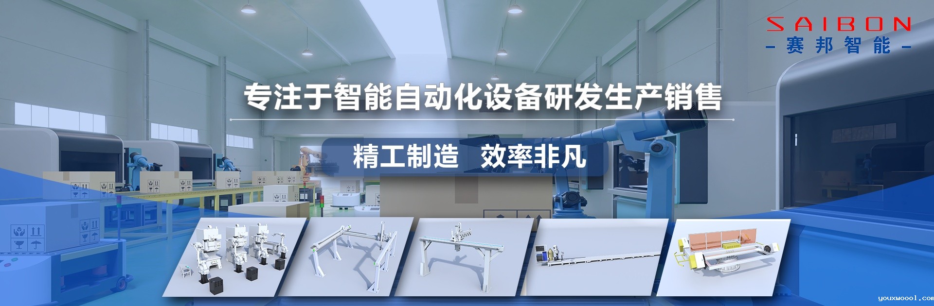 焊接搬运码垛机器人厂家-青岛赛邦